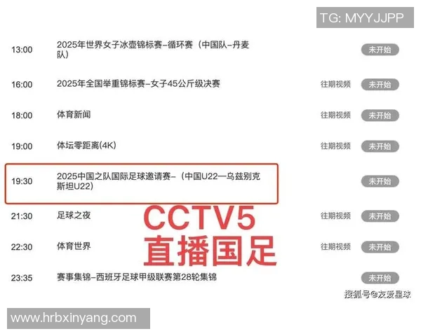 九月六号足球比赛直播精彩回顾与赛后分析尽在这里